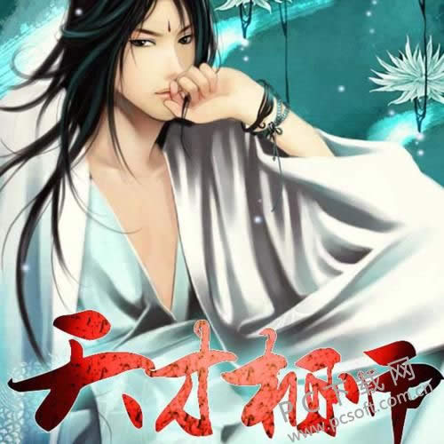 天才相师好看吗?