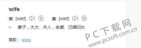 wife是什么意思?