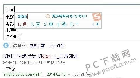 点怎么打?