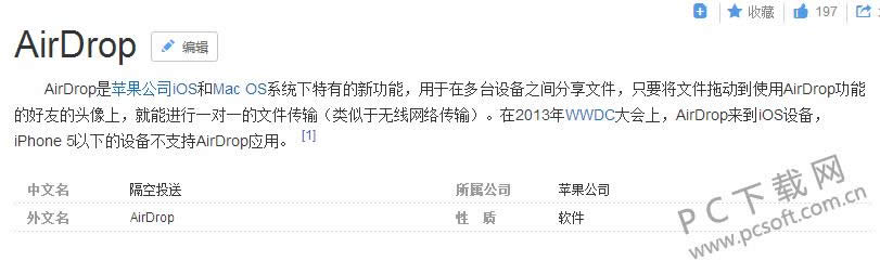 airdrop干什么的?
