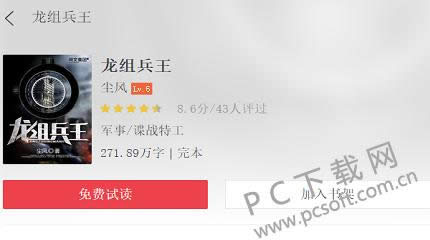 龙组兵王徐城是谁?