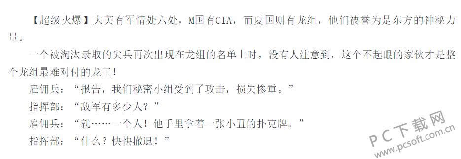 龙组兵王徐城是谁?