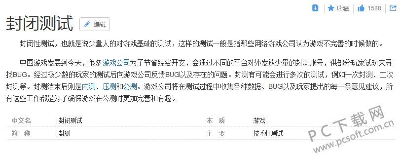 封测是什么意思?