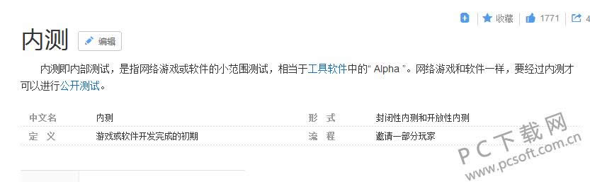 封测是什么意思?