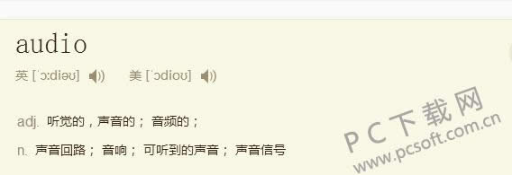 audio是什么意思?