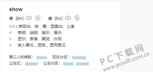 show是什么意思?