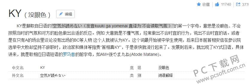 ky是什么意思?