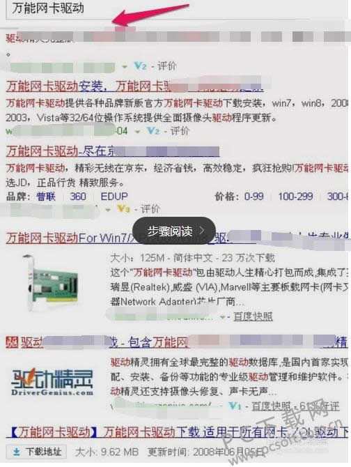 无线网卡驱动怎么安装?