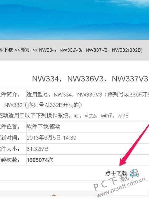 无线网卡驱动怎么安装?