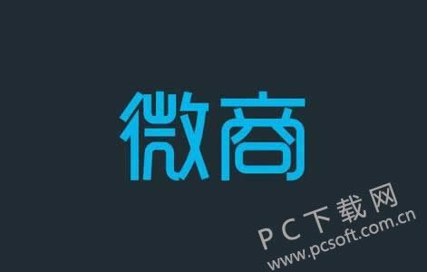 微商怎么找客源?