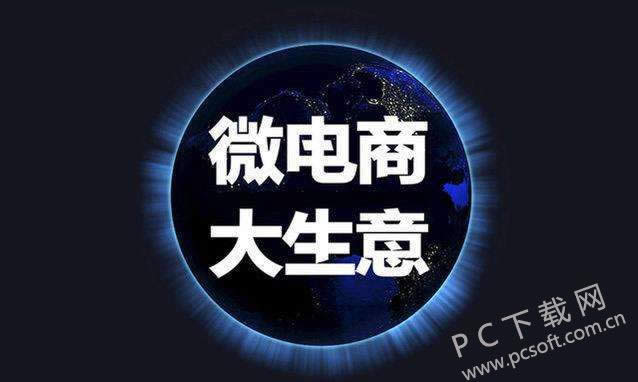 微商怎么找客源?