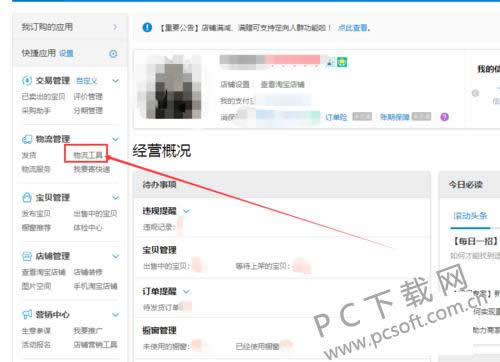 运费模板怎么设置?