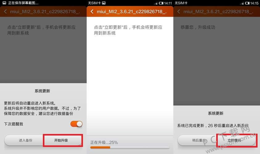 小米怎么刷机?