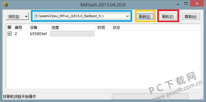 小米怎么刷机?