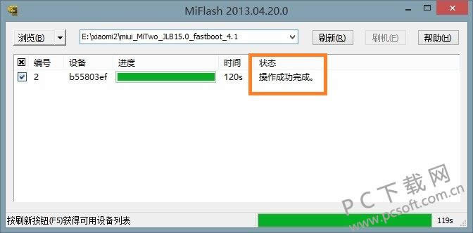 小米怎么刷机?