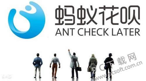 蚂蚁花呗是什么?