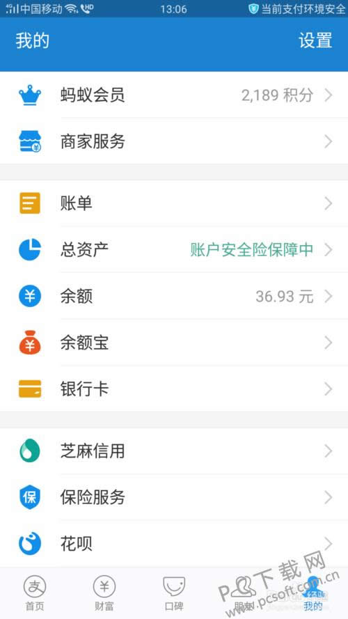 蚂蚁花呗是什么?