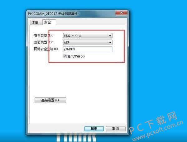 密钥是什么?