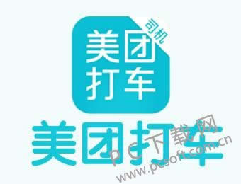 打车软件哪个好?