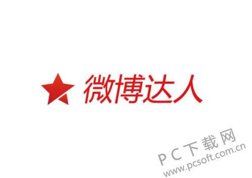 达人什么意思?