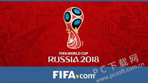 2018俄罗斯世界杯比赛赛程时间表
