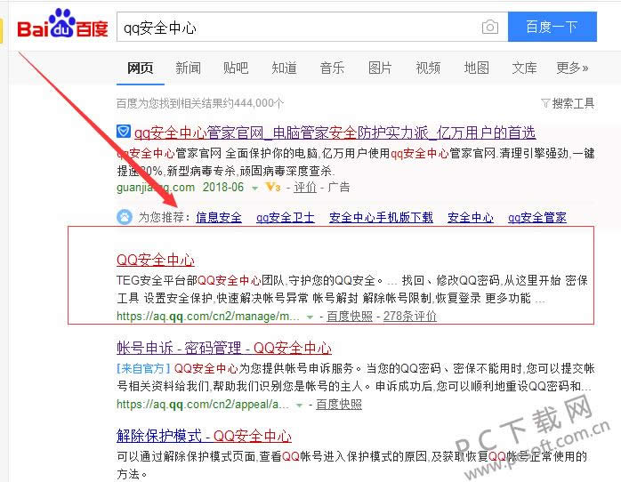 qq号被盗了怎么办?