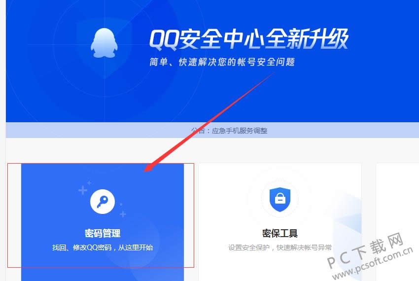 qq号被盗了怎么办?