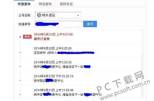 怎样查快递到哪了?