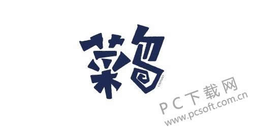 菜鸟是什么意思?