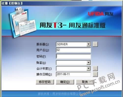 财务软件有哪些?