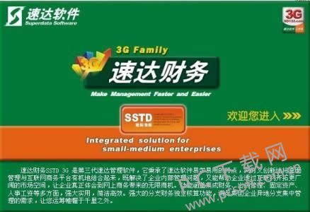 财务软件有哪些?