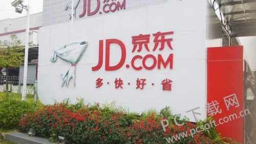 京东货到付款怎么弄?