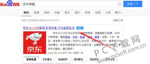 京东货到付款怎么弄?