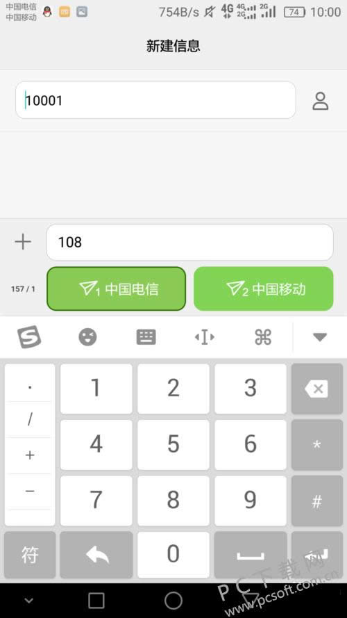 电信手机怎么查流量?