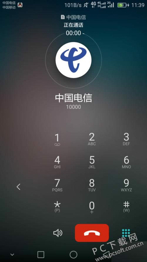 电信手机怎么查流量?