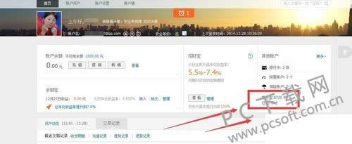 集分宝有什么用?