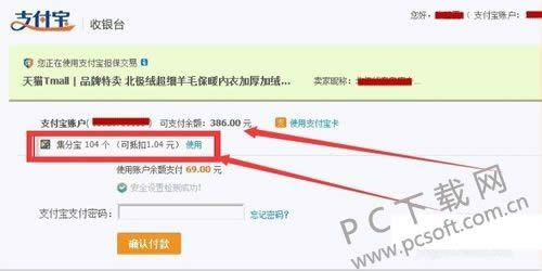 集分宝有什么用?
