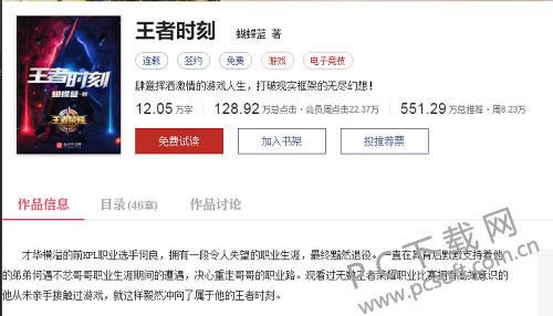 王者时刻好看吗?