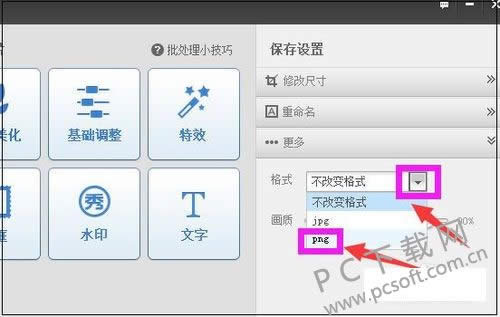 怎么转换图片格式?