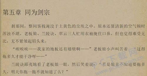 亘古剑神怎么样?