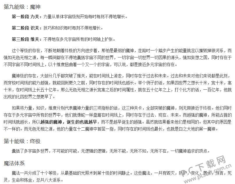 《食物链顶端的男人》能看吗?