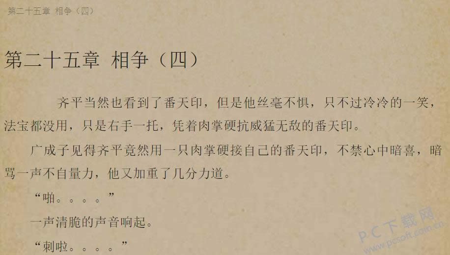 截教大妖最新章节是什么?