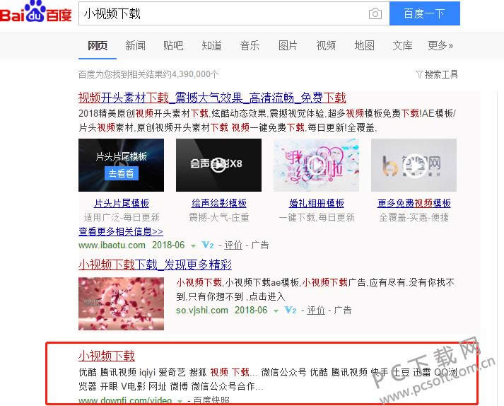 百度视频怎么下载?