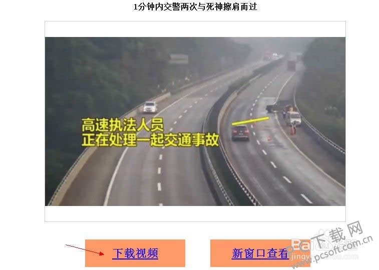 百度视频怎么下载?