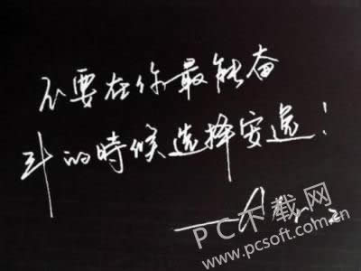 安逸什么意思?