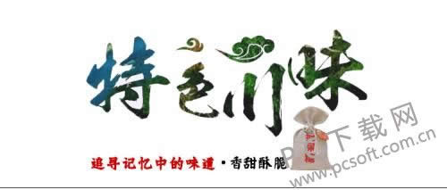 安逸什么意思?