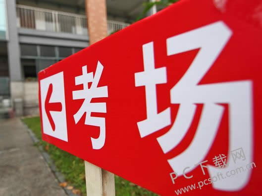 自主招生是什么意思?