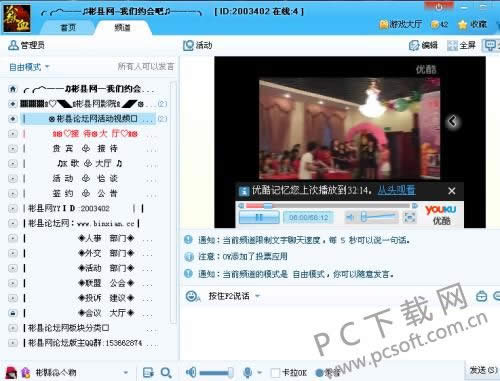 yy电影频道是多少?