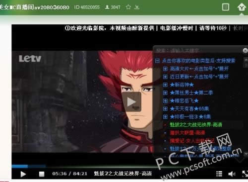 yy电影频道是多少?