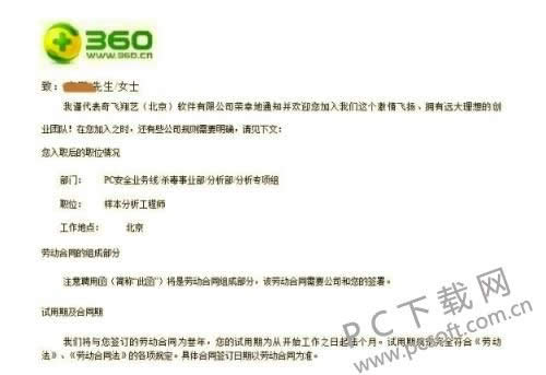 offer是什么意思?